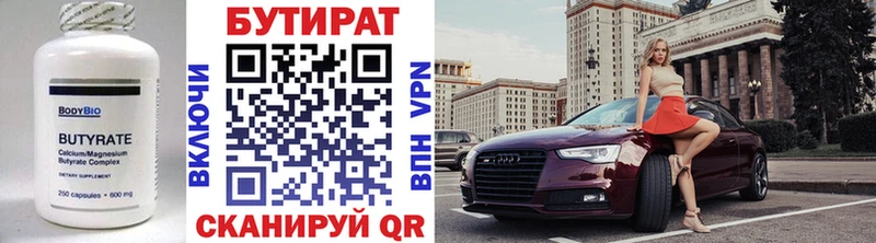 Бутират BDO  купить наркоту  Заволжье 