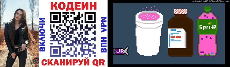 omg ТОР  Заволжье  Codein напиток Lean (лин) 