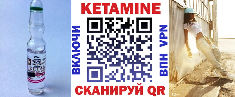 КЕТАМИН VHQ  Заволжье 