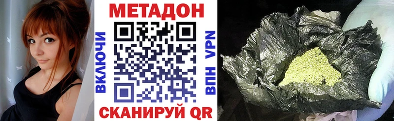 МЕТАДОН кристалл Заволжье